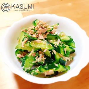 夏バテ予防に きゅうりと大葉とツナの旨和え レシピ 作り方 By Kasumi Vegefru Recipe 楽天レシピ