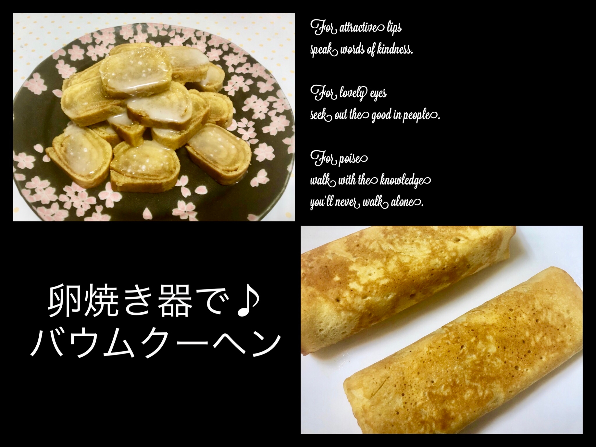 卵焼き器で☆簡単バウムクーヘン☆H M使用♪