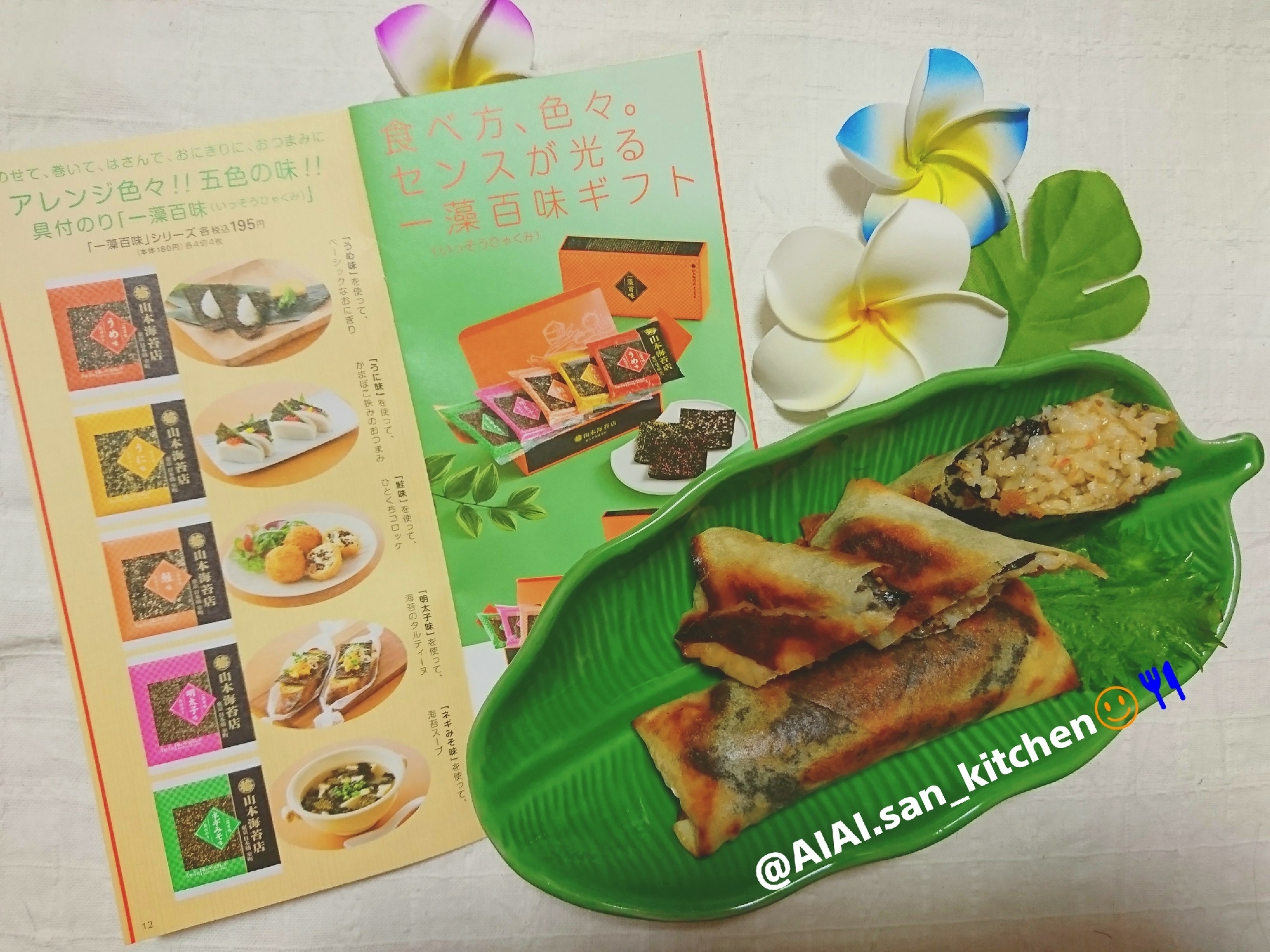 カリカリ のりチーズご飯de春巻き