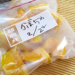 離乳食 かぼちゃの冷凍保存 レシピ 作り方 By Pmam J 楽天レシピ