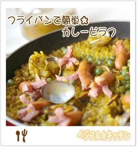 フライパンで簡単 カレーピラフ レシピ 作り方 By Prin Rin 楽天レシピ