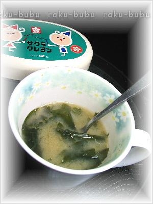Olさん必見 お弁当のお供に 即席 カップ味噌汁 レシピ 作り方 By