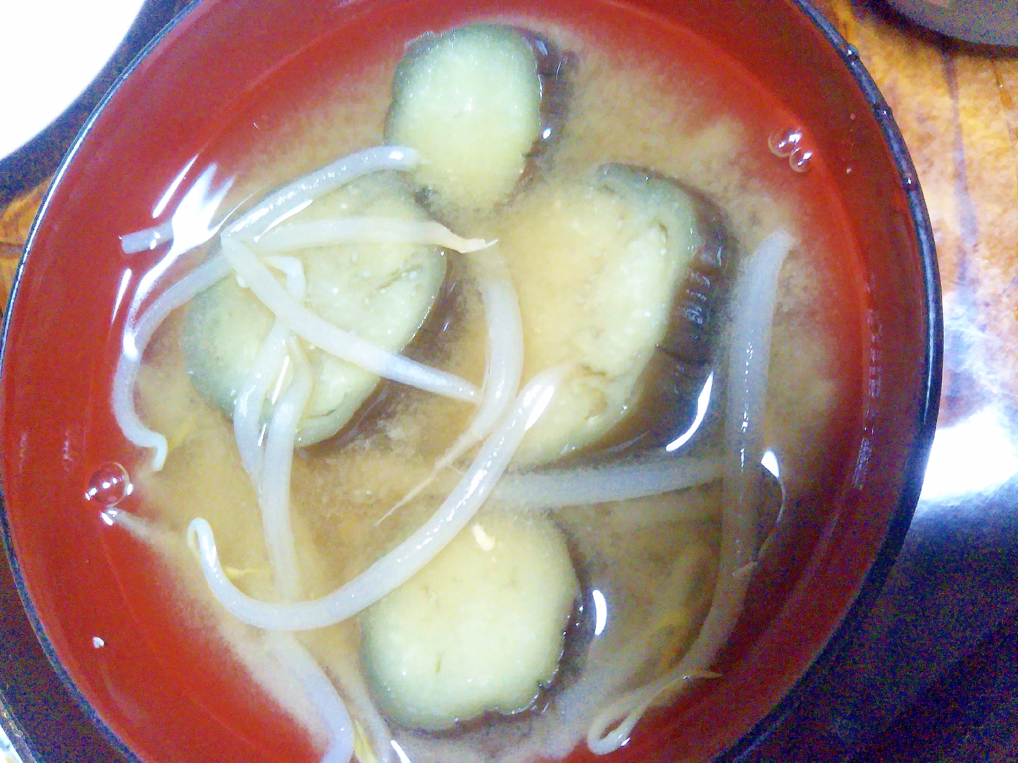 ★なす＆もやし味噌汁