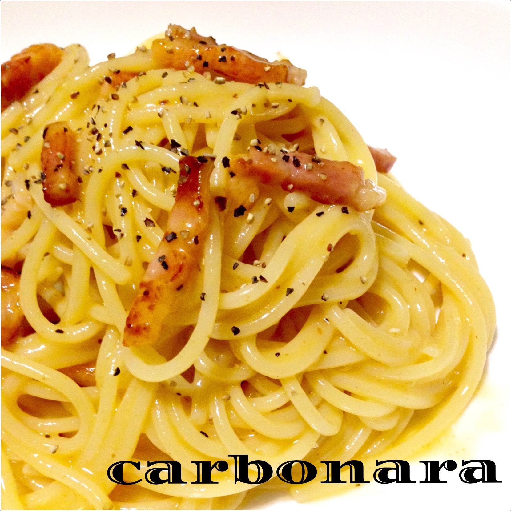 白いお皿に盛られた本場イタリアの味わい♪ 濃厚カルボナーラ