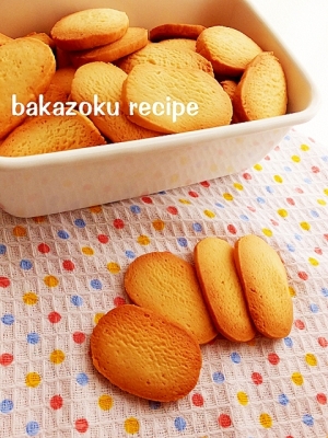 バター３０ 簡単クッキー レシピ 作り方 By バカゾクあいこ 楽天レシピ