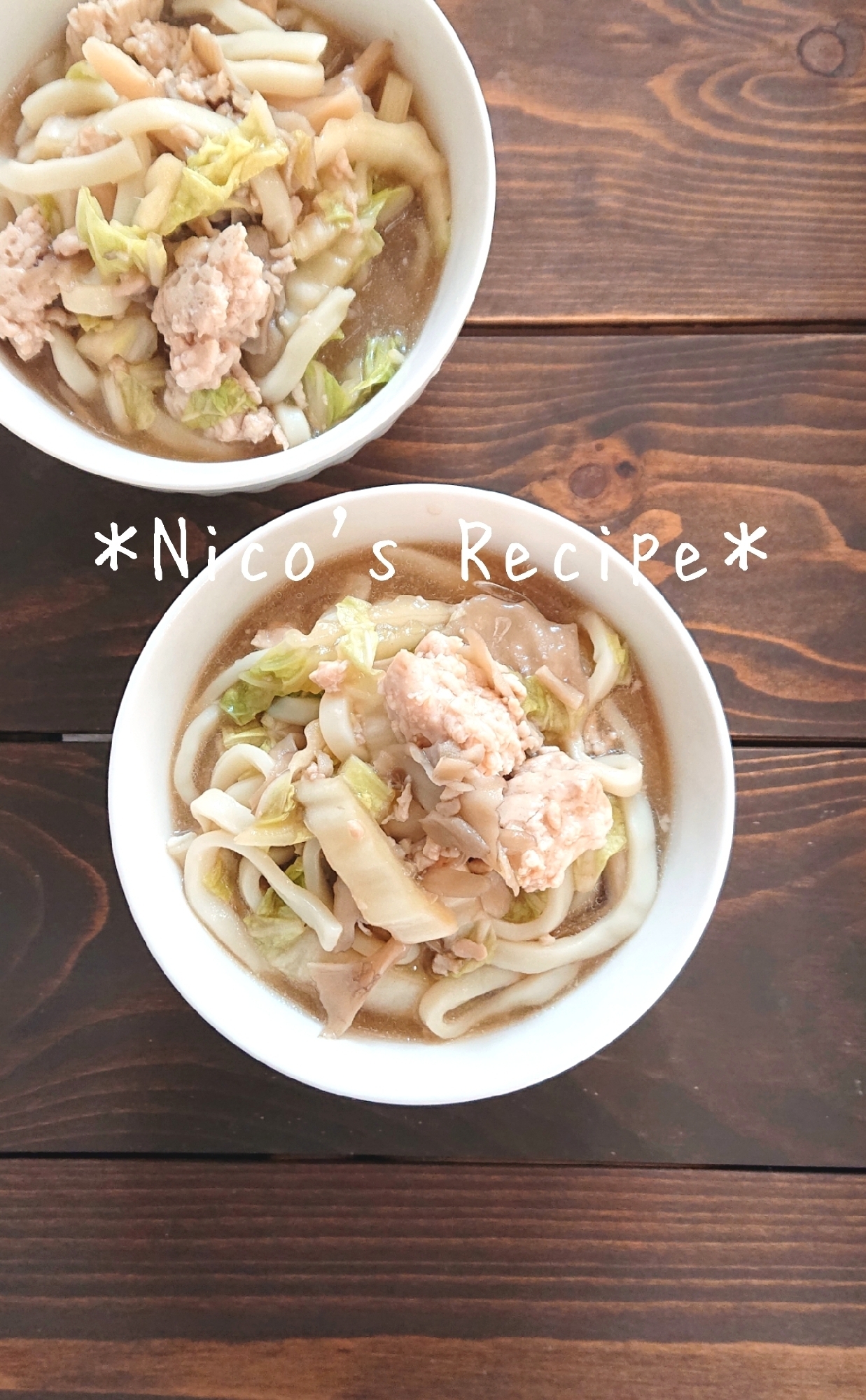 白いどんぶりに盛り付けられた鶏ひき肉と白菜のうどん