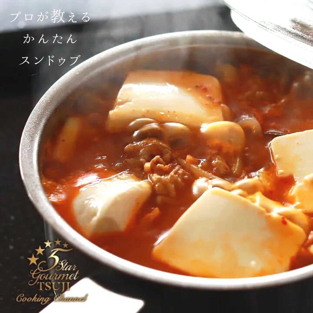 豚バラ肉とごぼうと豆腐のキムチ鍋