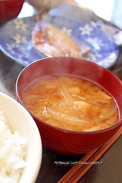 玉ねぎと油揚げの味噌汁＊出汁なし