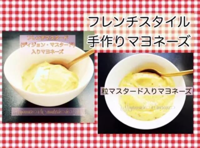 手作りマヨネーズ