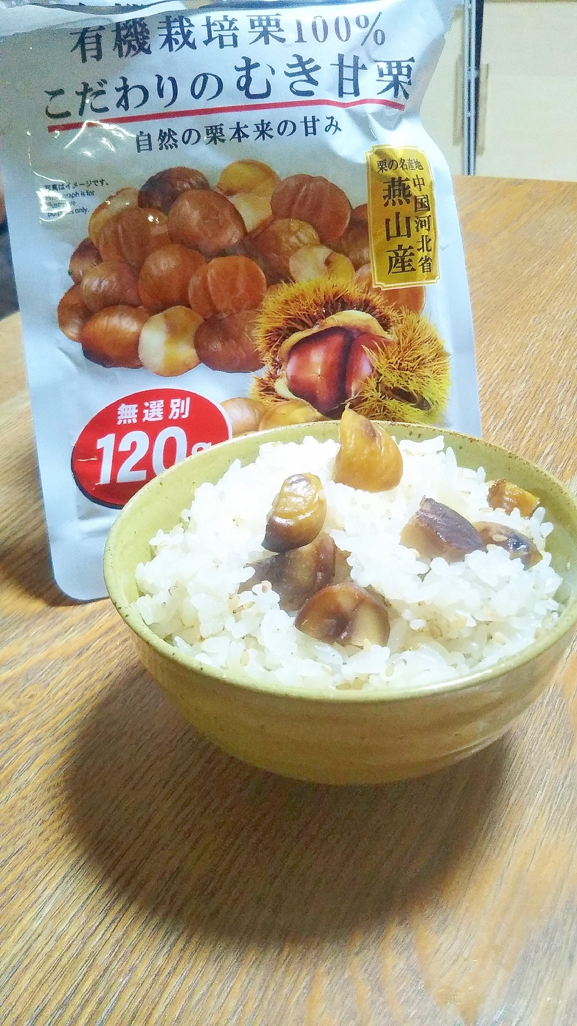100均のむき栗で作る【栗おこわ】