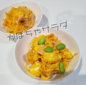 レンジで簡単かぼちゃサラダ レシピ 作り方 By 茜色 楽天レシピ