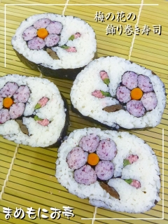 ひな祭り＆お正月に☆梅の木の飾り巻き寿司