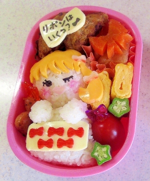 幼稚園弁当 キャラ弁 リボン クイズ付き レシピ 作り方 By Ma Kun0902 楽天レシピ