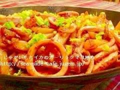 ポテトとイカのガ－リックマヨ炒め