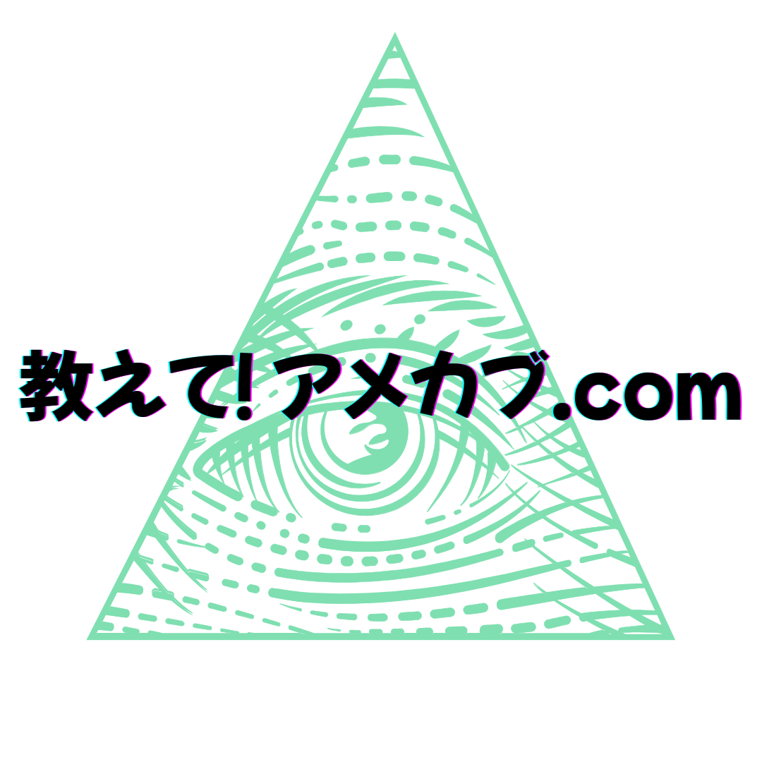 暗号資産（仮想通貨） ] | 教えて！アメカブドットコム - 楽天ブログ