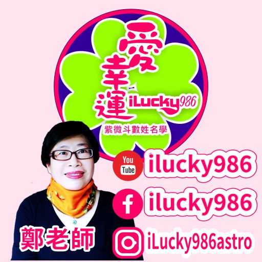 iLucky986_SC