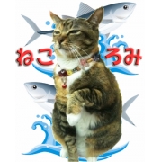 ねころみ