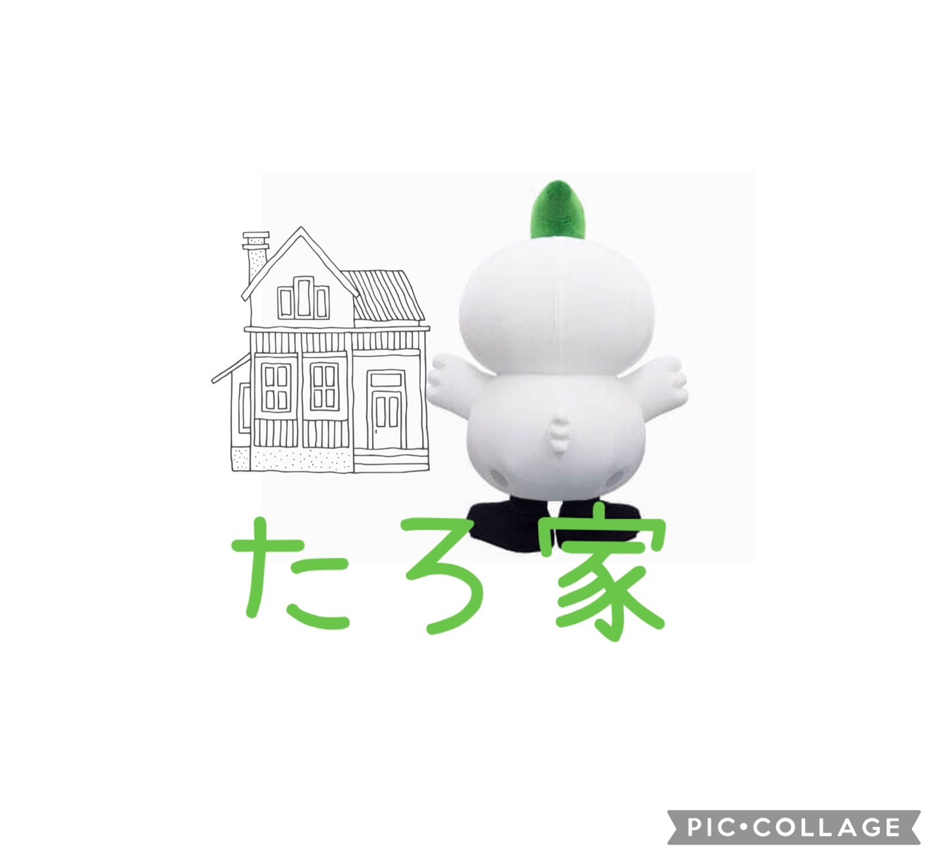 たろ家