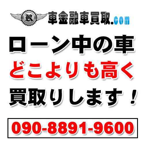 金融車買取販売 Comのブログ 楽天ブログ 金融車買取販売 Comのブログ 楽天ブログ