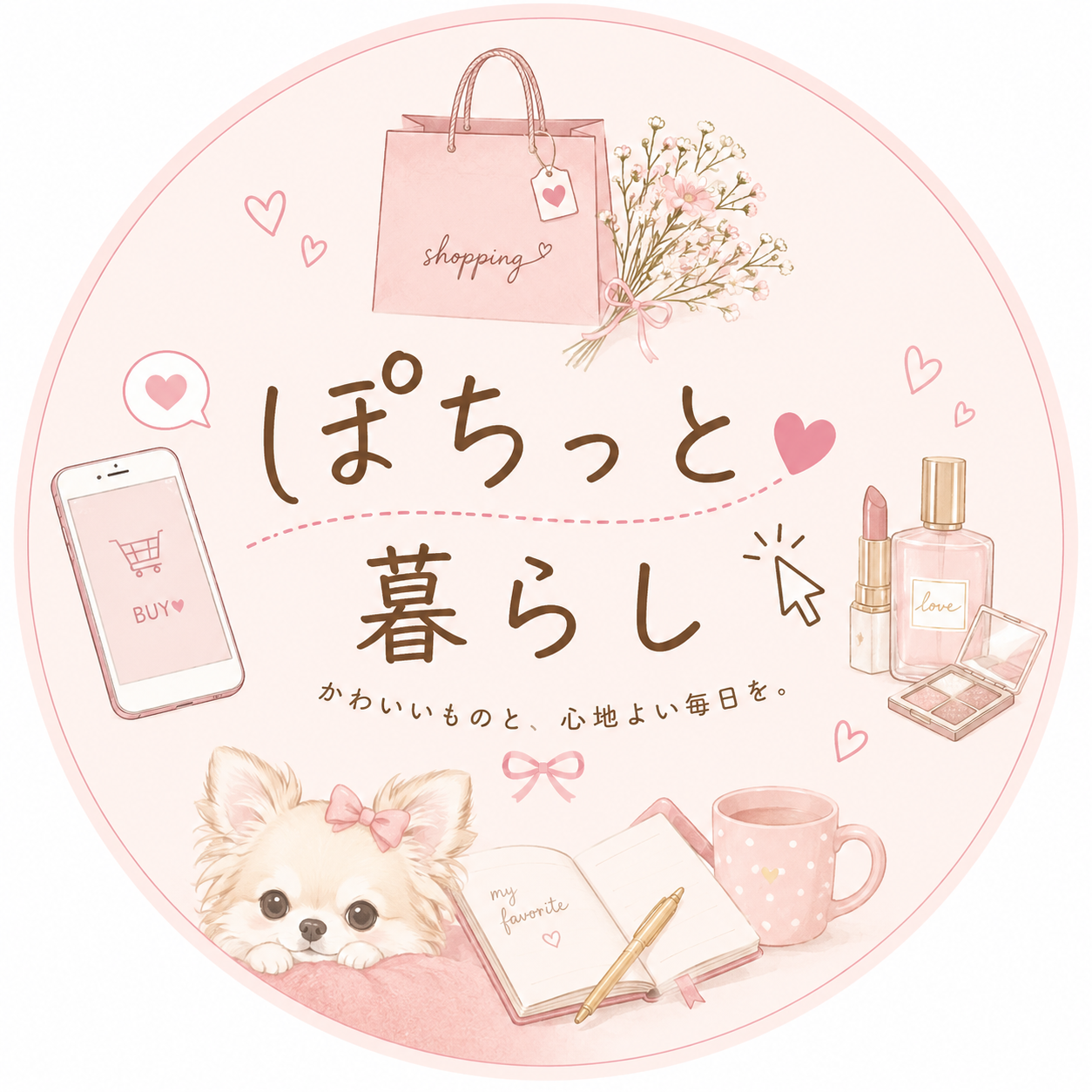 ぽちっと暮らし