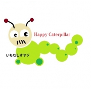 いもむしオヤジ