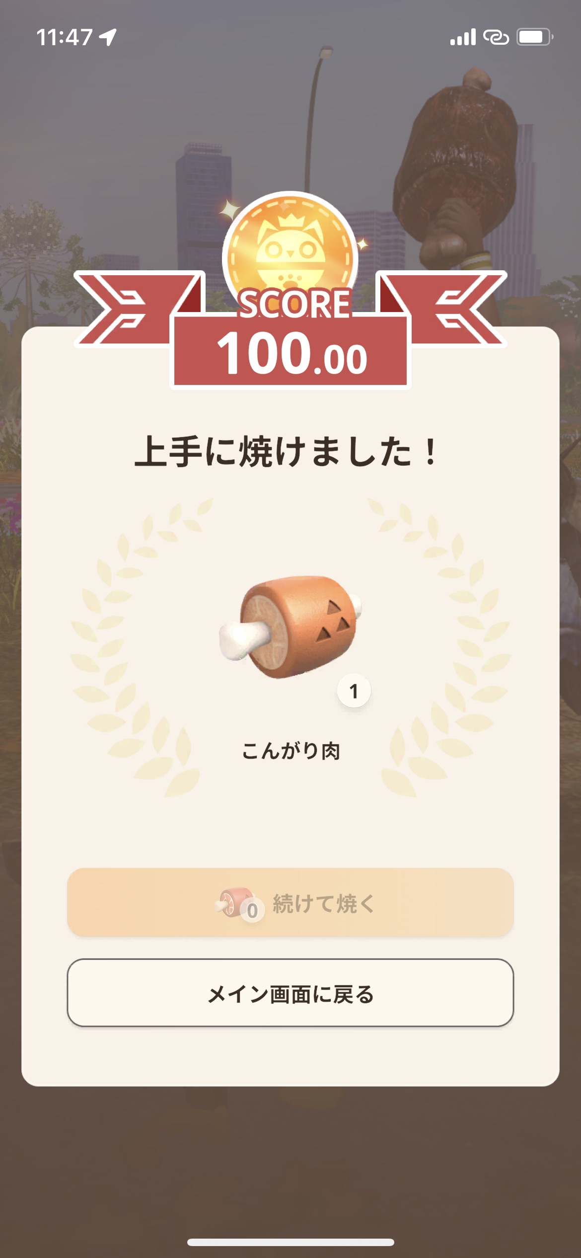 覇王山崎
