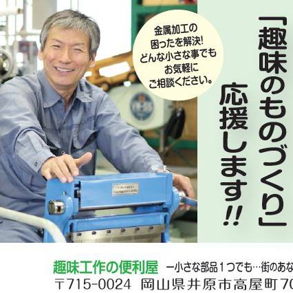 趣味工作の便利屋