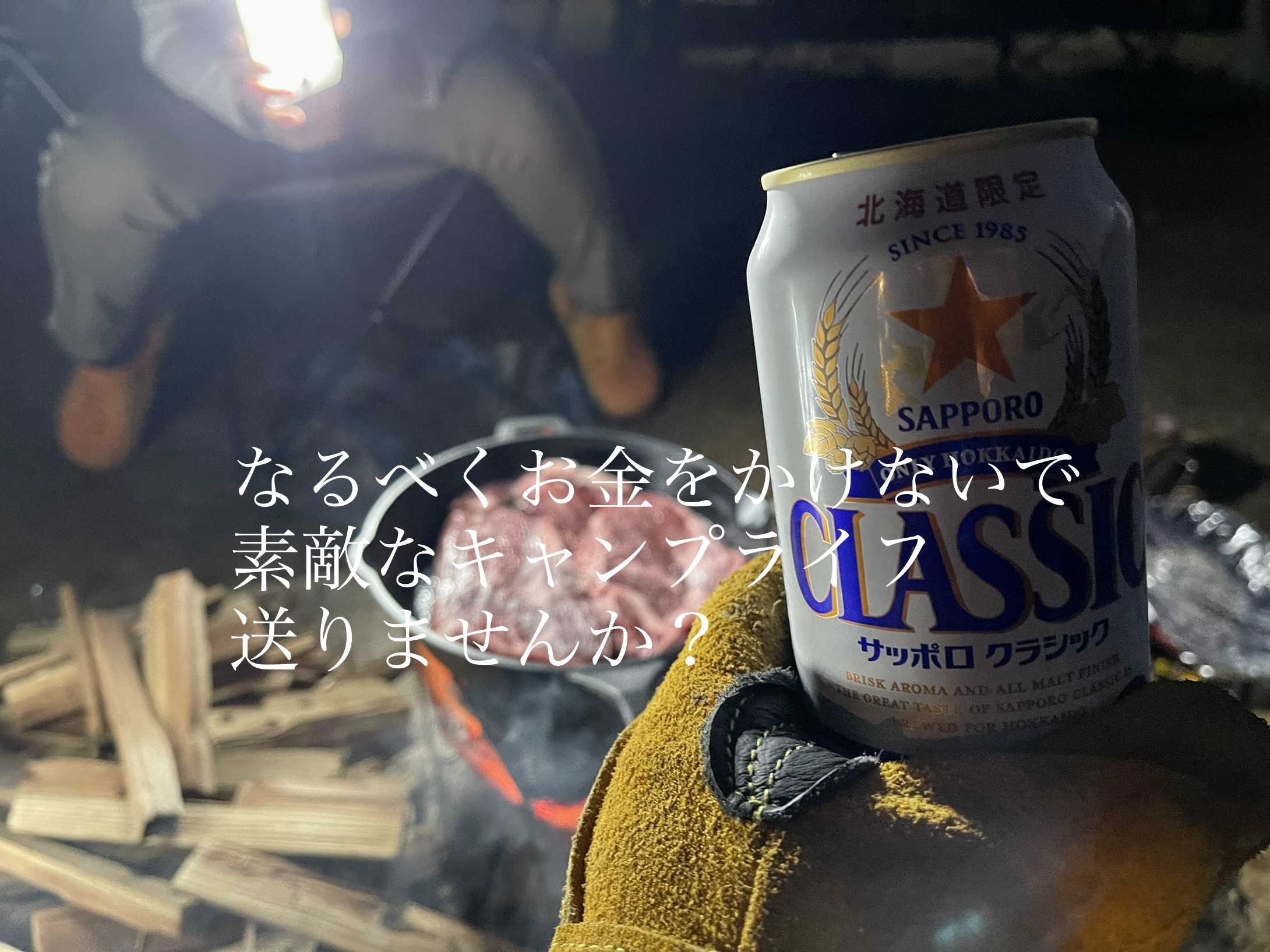 ちょい良しオヤジ@ CAMPS.com