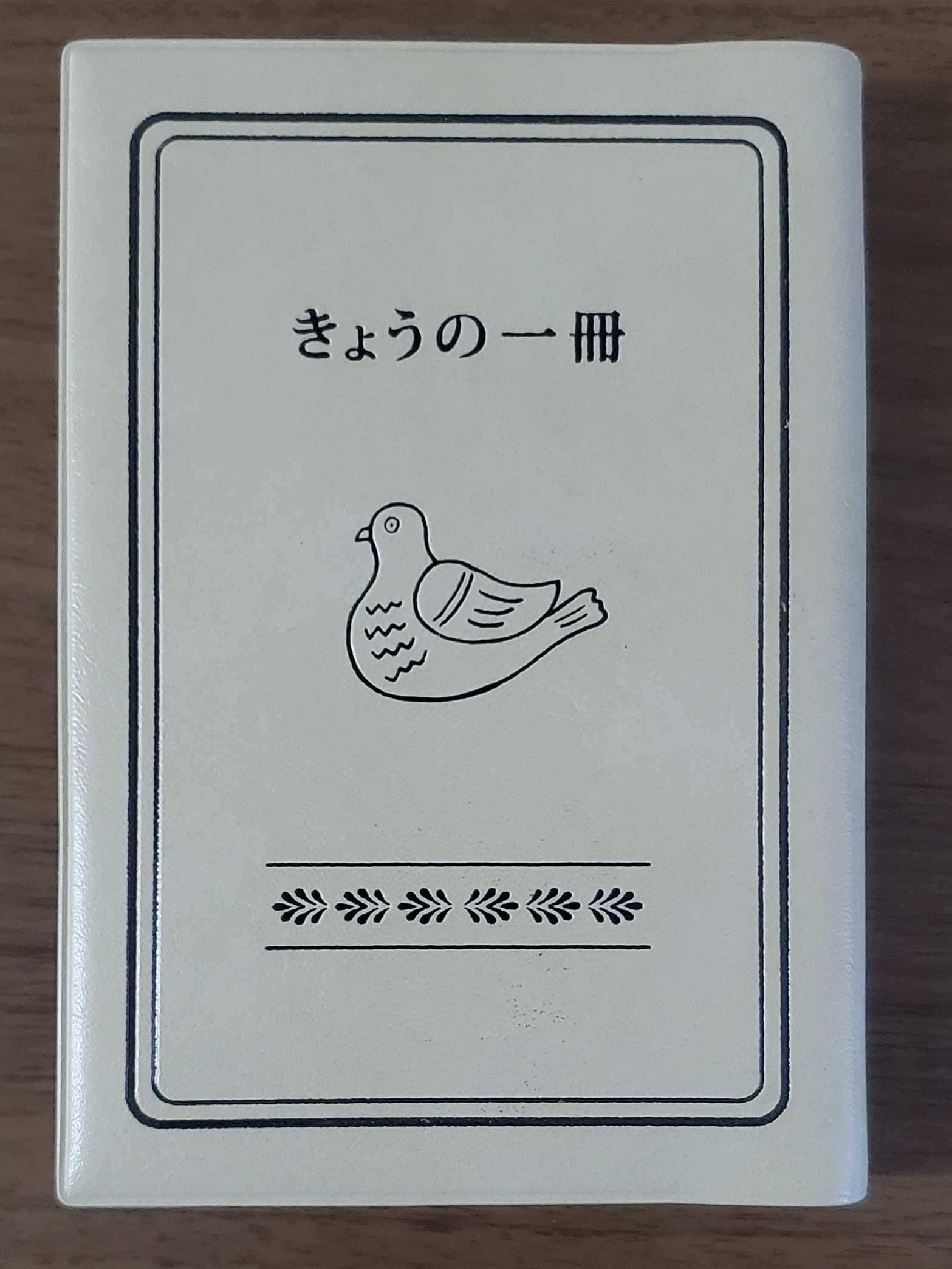 ふ～み