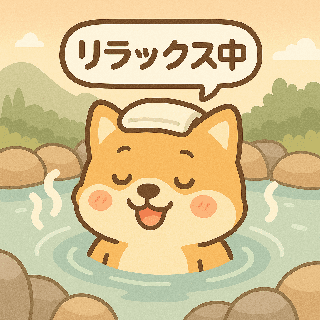 癒しのエンジニア