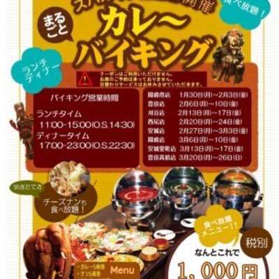 モトヨシ2021