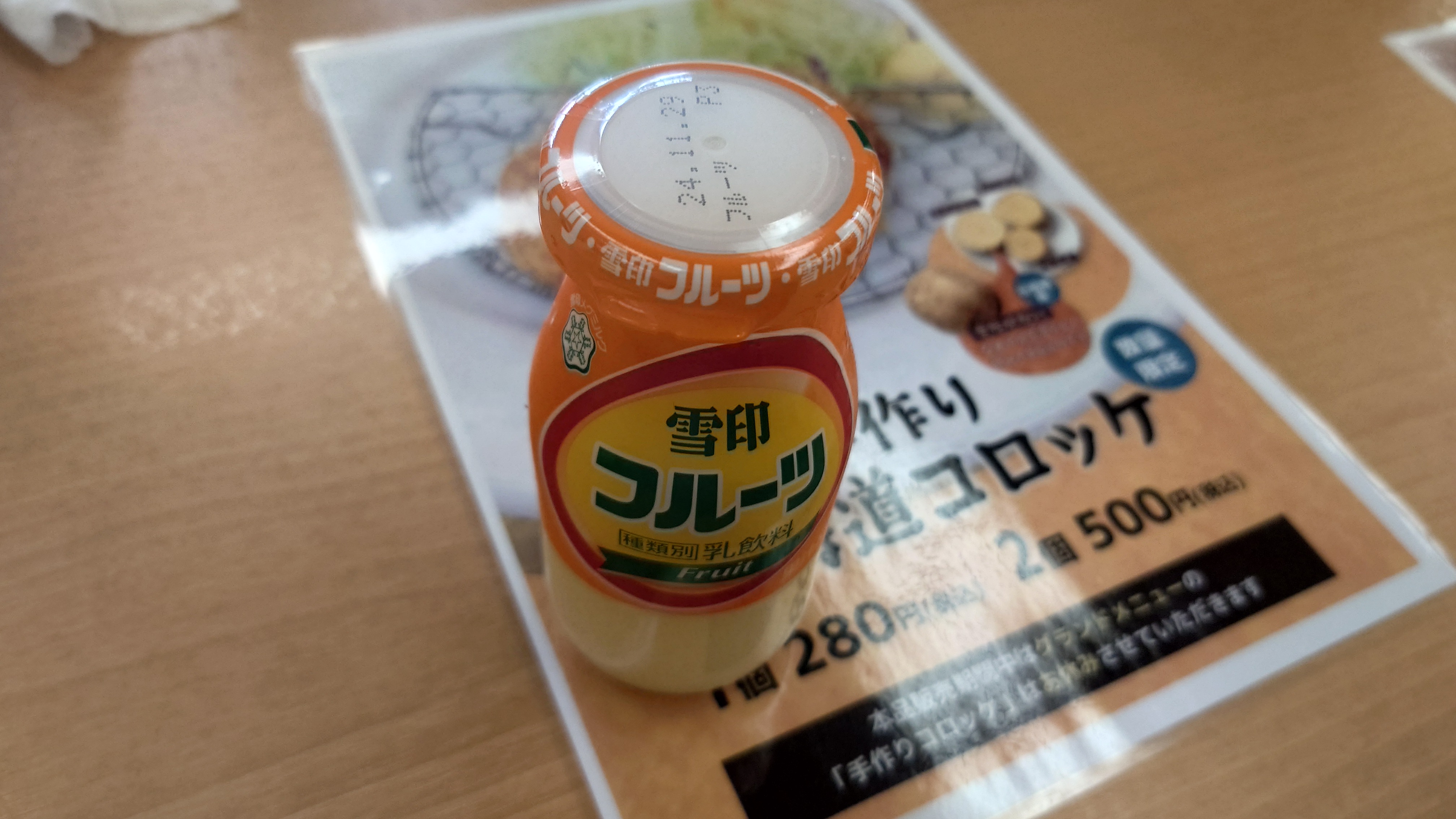 猫熊ぱんち