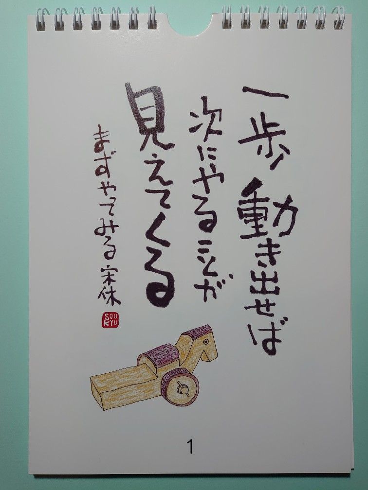 こつじき２４６８