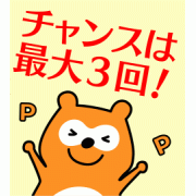 ぶ　ぅ　太