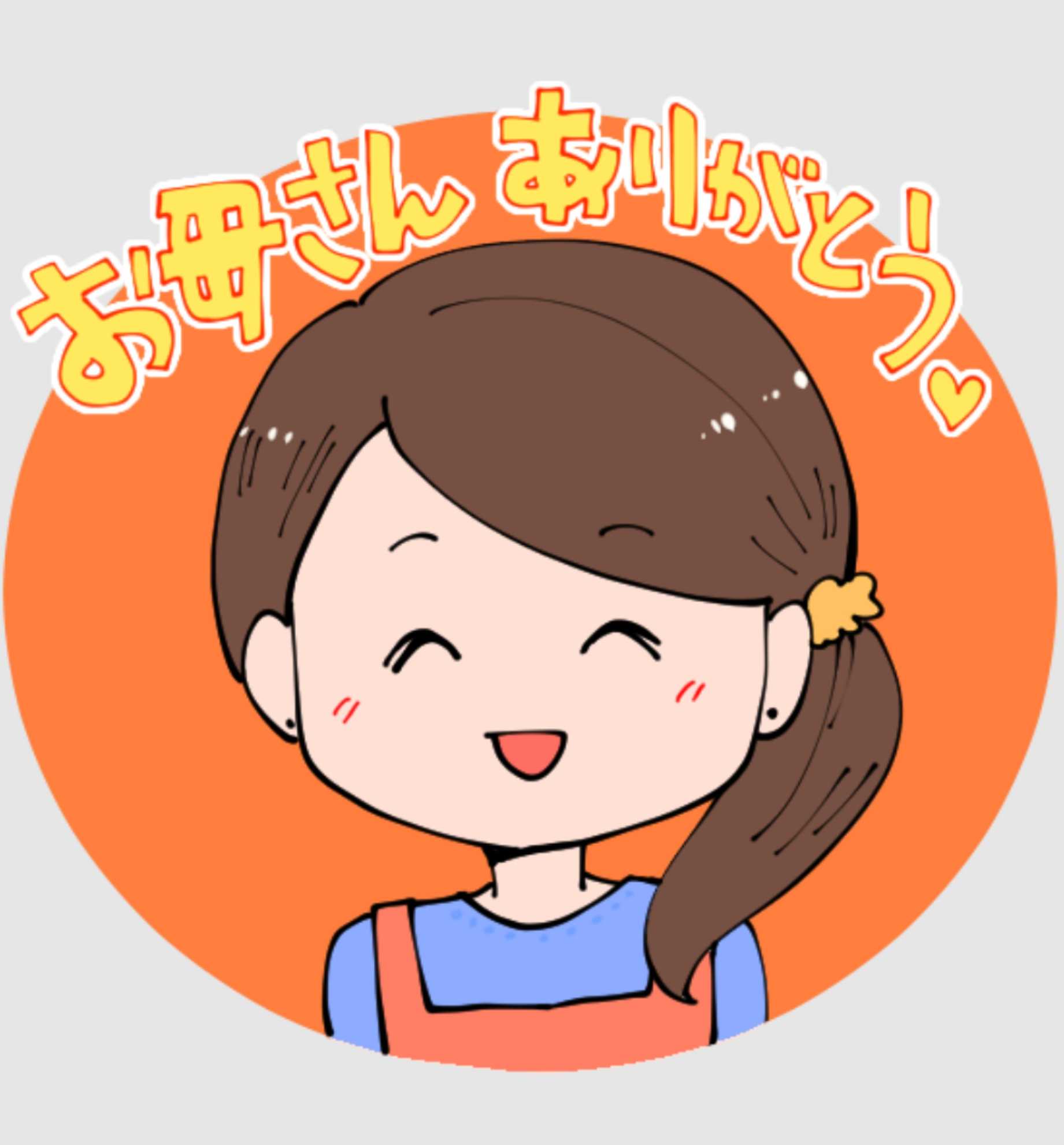 時短の道〜ずぼら主婦