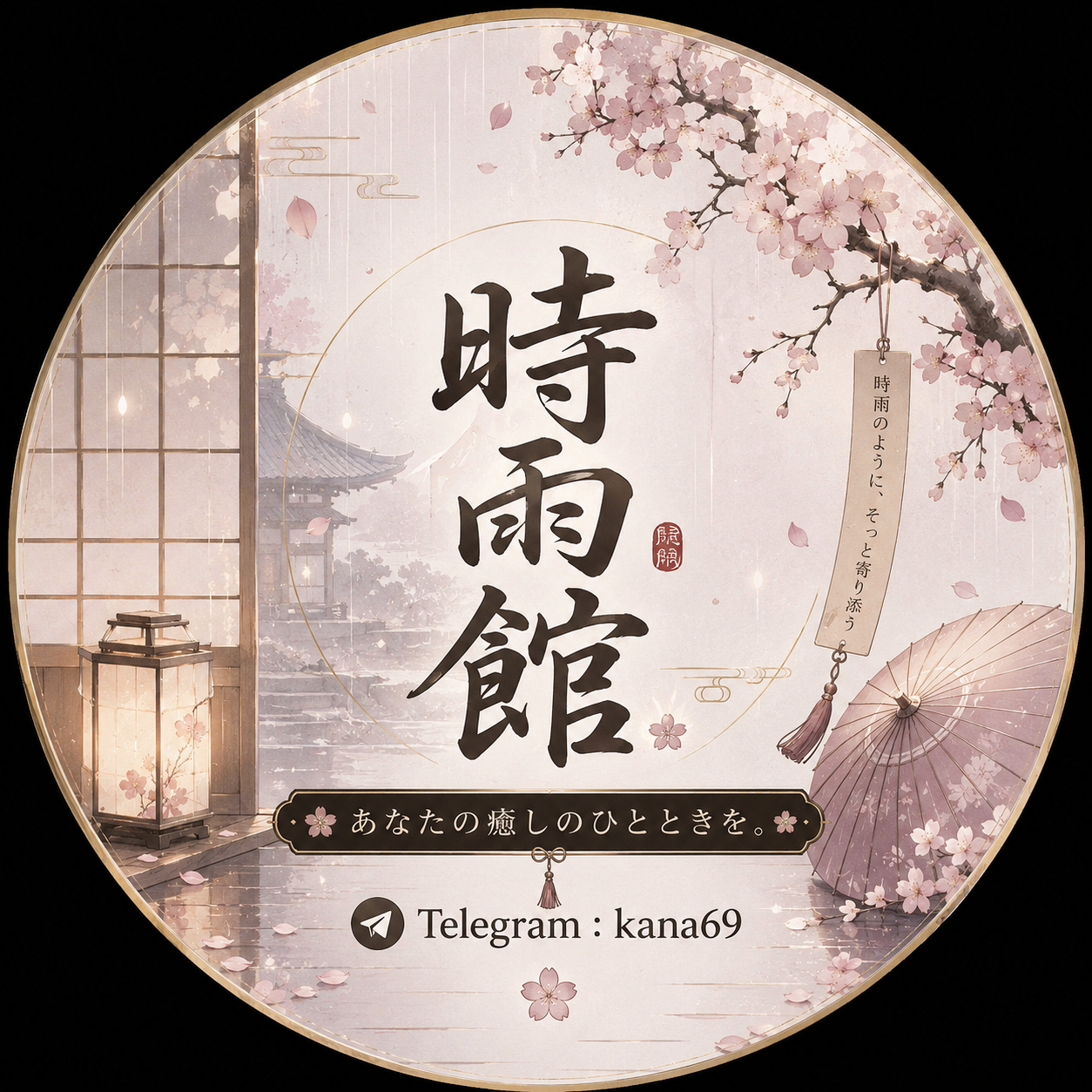 時雨館 Tokyo / Osaka
