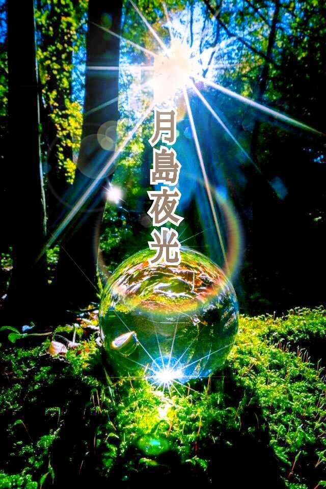 MA1 World 3代目 月島夜光