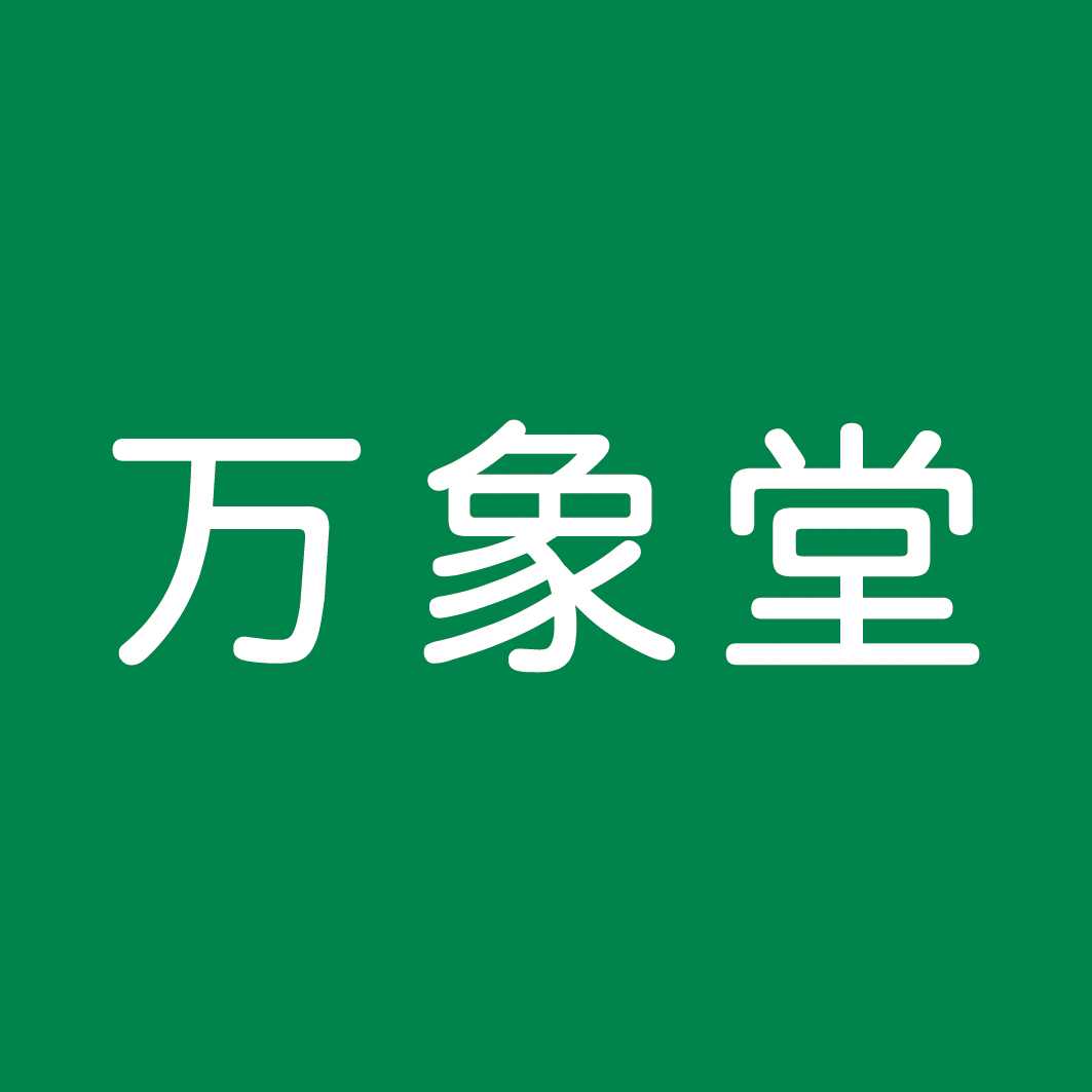 bansyodo