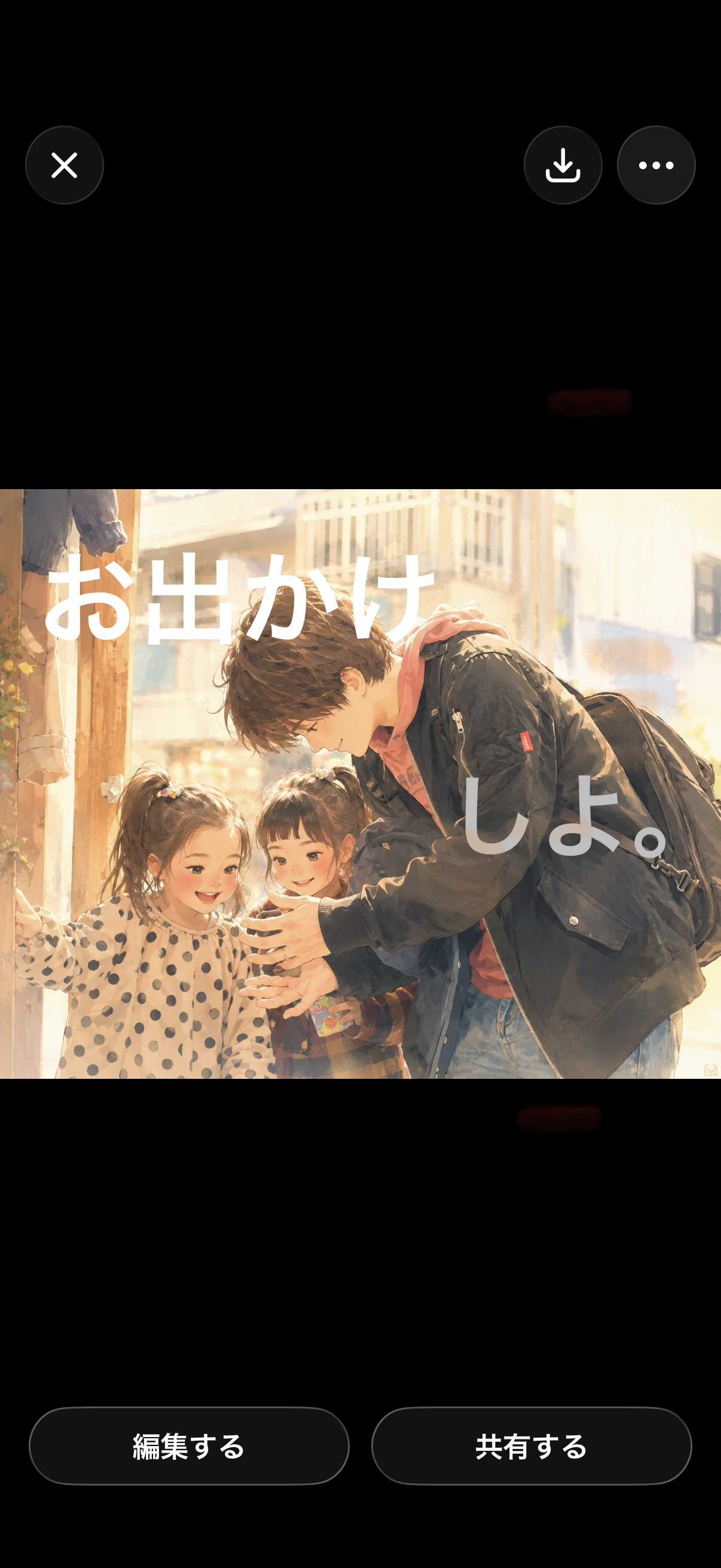 akkun_no_odekake