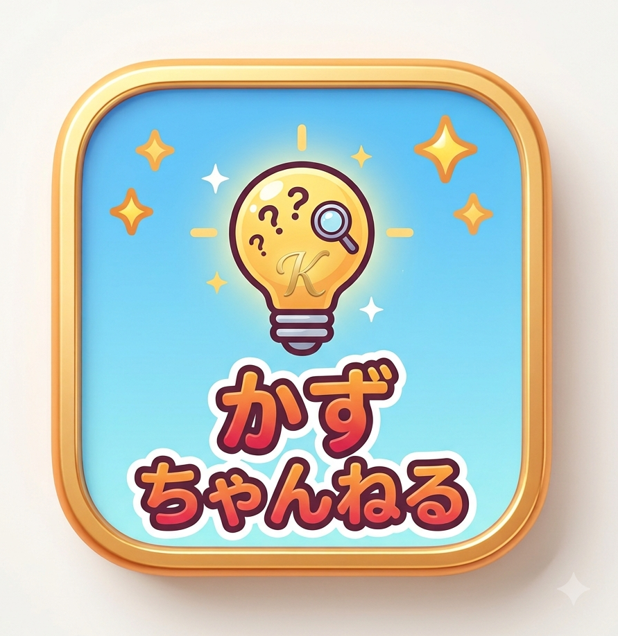 ☆かずちゃんねる☆