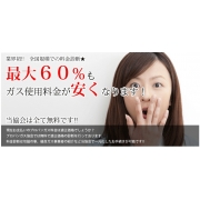 プロパンガス協会