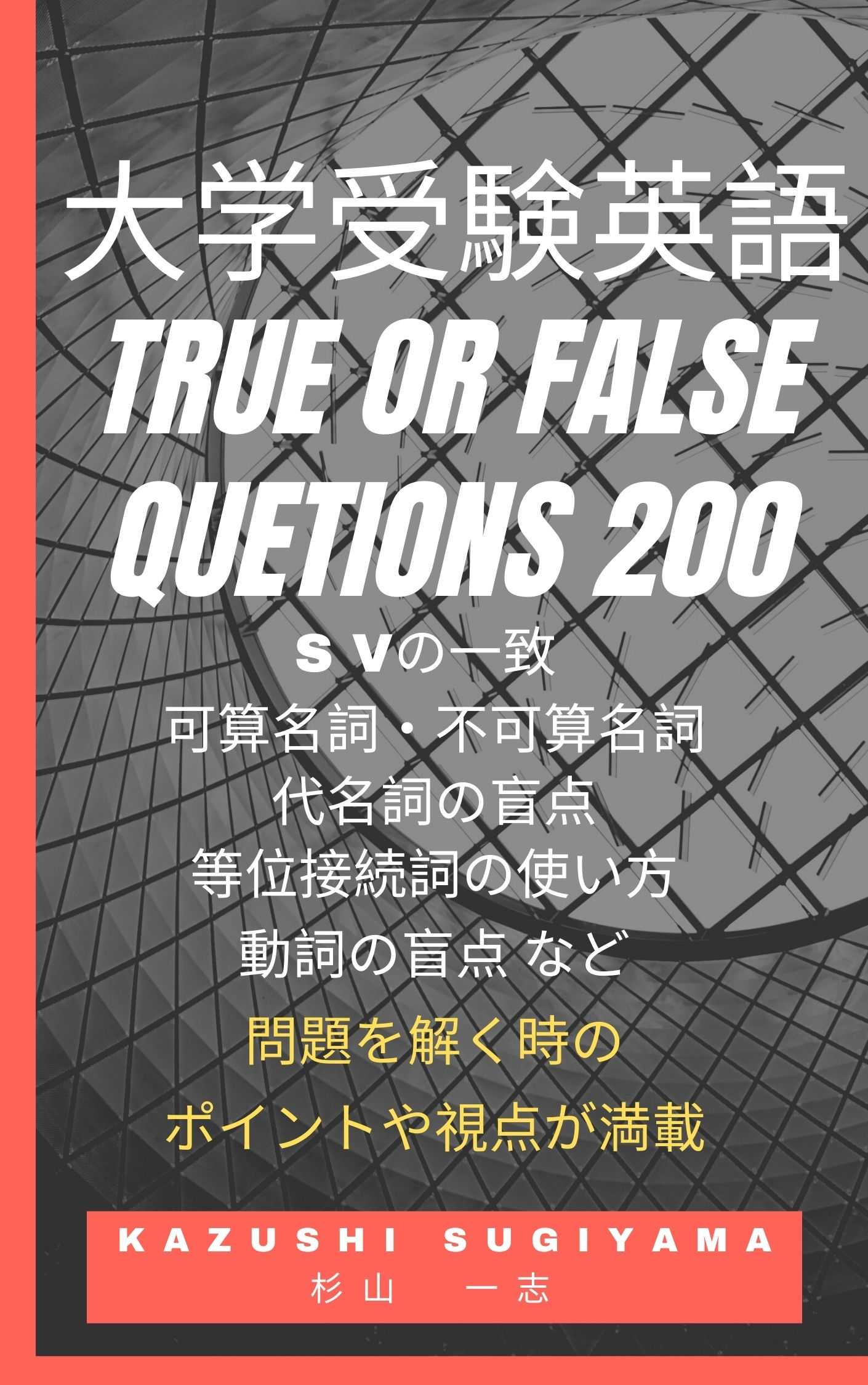 記事一覧 英語講師 杉山 一志の音読魂 楽天ブログ