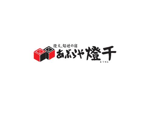 あぶらや