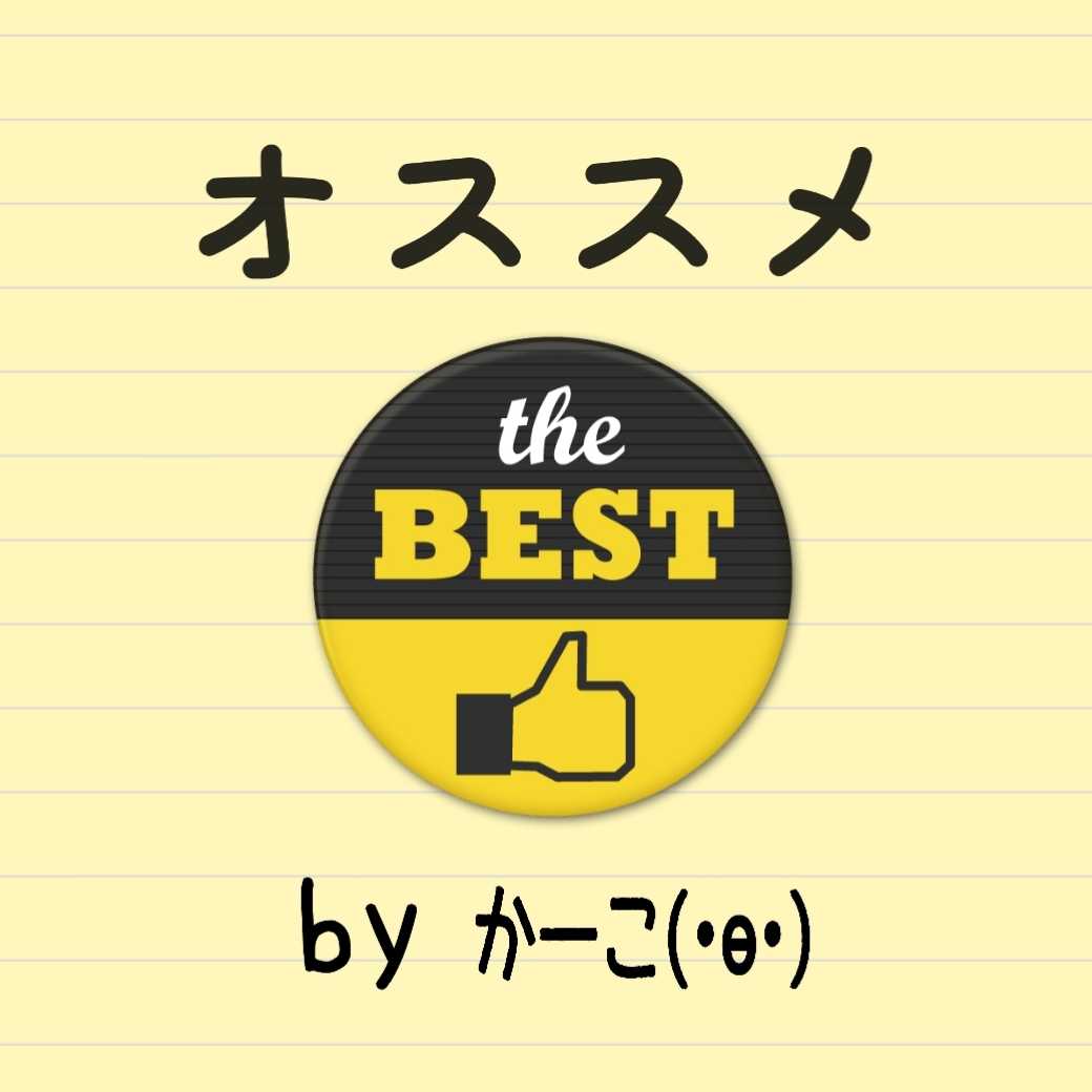 かーこ(•ө•) - 楽天ブログ