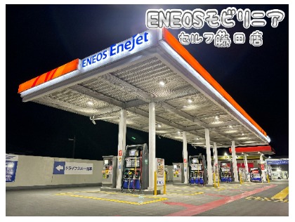 Dr.Driveセルフ藤田店