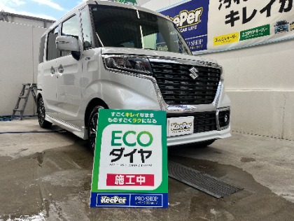 スペーシア カスタム(スズキ)のECOプラスダイヤモンドキーパー　最大20％OFF‼　※※詳しくはクーポン画面をご覧ください。