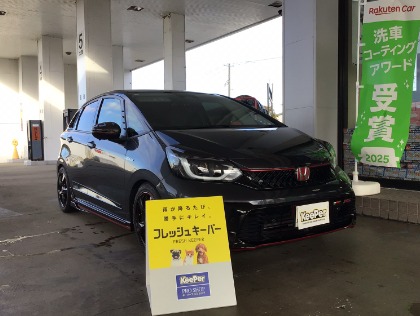 フィット(ホンダ)の【雨が降ったらキレイになる！女性に1番人気！】フレッシュキーパー　ガソリン5円引き券プレゼント！