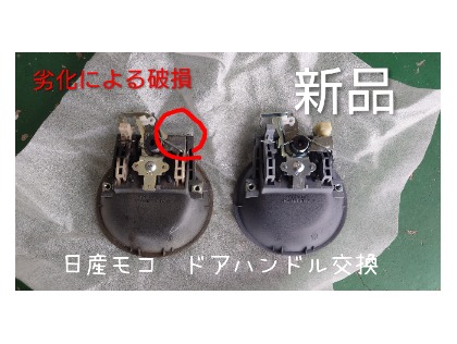 値引き相談可】日産 モコ 車検あり‼️ すぐ乗れます❗️ 日産 モコの