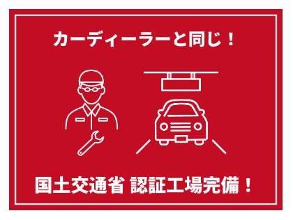 アイックス車検 セルフベニータウン店の車検予約・費用・口コミ｜楽天