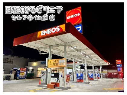 Dr.Driveセルフ中仙道店